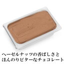 【冷凍】業務用 ジェラート ジャンドゥイヤ 2L 【安心とこだわりの日本国内製造】【業務用と商品名に記載2Lのジェラート・アイス4個まで同梱可】 | Gelato gianduja gianduia アイス ドルチェ デザート ジャンドゥーヤ ジャンドゥイーヤ ジャンドゥイア(4)