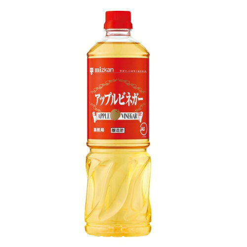 ミツカン アップルビネガー 1L　| りんご酢 アップル 林檎酢 ドレッシング お酢 ビネガー