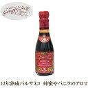 【ジュゼッペ ジュスティ社】 バルサミコ 12年熟成 100ml I.G.P. (3メダル) GIUSEPPE GIUSTI社 イタリア お酢 酢