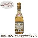  ホワイトバルサミコ 250ml　 | GIUSEPPE GIUSTI社 イタリア お酢　酢