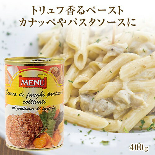 Menu キノコペーストトリュフ風味 400g | Crema di Funghi Prataioli al Profumo di Tartufo 1