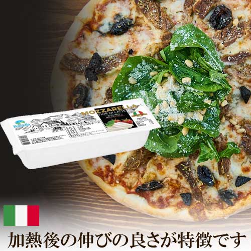  ユーロポメラ ピゼリア 1kg モッツァレラ フィオルディラテ ブロック 牛乳原料　｜イタリア産 チーズ 伸びる のびる ピザ pizza ピッツェリア モッツアレラチーズ MOZZARELLA エウロポメラ ポメッラ