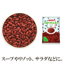 【冷凍】 カゴメ レッドキドニー (赤インゲン豆) 1kg ｜KAGOME 赤いんげん豆 冷凍野菜 スープ リゾット 煮込み料理 サラダ　煮豆