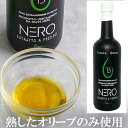  テヌーテバッソ ネロ EXVオイル 750ml エクストラバージンオリーブオイル Tenute Basso NERO｜（品種：レッチーノ種とグリニャーノ種） エクストラヴァージン オリーブオイル