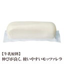  ブラッツァーレ社 モッツァレラブロック 1kg モッツァレラ Brazzale｜ モッツァレラ モッツアレラ チーズ 業務用 ピザ ピッツァ パスタ ピザ用 トースト パニーニ サンドイッチ