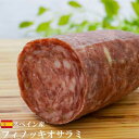 商品名 フィオルディマーゾ社 スペイン産 フィノッキオ ブロック 原材料名 豚肉、食塩、香辛料、砂糖／酸化防止剤（ローズマリー抽出物）、発色剤（亜硝酸Na、硝酸K） 内容量 約650g-800g 保存方法 要冷蔵 10℃以下で保存してください 原産国 スペイン ※ブランド変更やリニューアル等により内容が一部変更となる場合がございます。味わい深く、芳醇な香り！味、品質共にこだわったスペイン産のサラミが入荷しました！おつまみとしてはもちろん、パンに乗せたり、パスタやピッツァの具材としてもおすすめです♪ 当社ではお客様にご満足いただける高品質で美味しいサラミを世界各国や日本国内から仕入れることに力を注いでいます。 特に新たなラインナップに加わった『スペイン産サラミ各種』はチーズでも大変ご好評いただいているFDM(フィオルディマーゾ社)ブランドです。 イタリア産サラミにとても味わいが近く、自信をもっておすすめできる商品です。 サラミの熟成からくる芳醇な香り、深い味わいをぜひご堪能下さい。 ●長さ：約22cm ●直径：約6cm おすすめのヨーロッパ産サラミ各種はこちらから♪