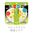 【送料無料】マジックライス 野菜ピラフ 100g 20袋 【賞味期限2029年9月】【同梱不可商品】できあがり量約250g 358kcal | 長期保存 非常食 保存食 スプーン付き(20食入り)1ケース 箱売り災害 防災 備蓄 ご飯 ライス ピラフ(3)
