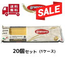 【お買い物マラソン期間限定!5500円⇒4800円 】【送料無料・同梱不可】【ケース販売】グラノーロ ブロンズ スパゲッティ No.180 500g ×20 1.8mm | granoro pasta ロングパスタ イタリア産 イタリア ケース販売