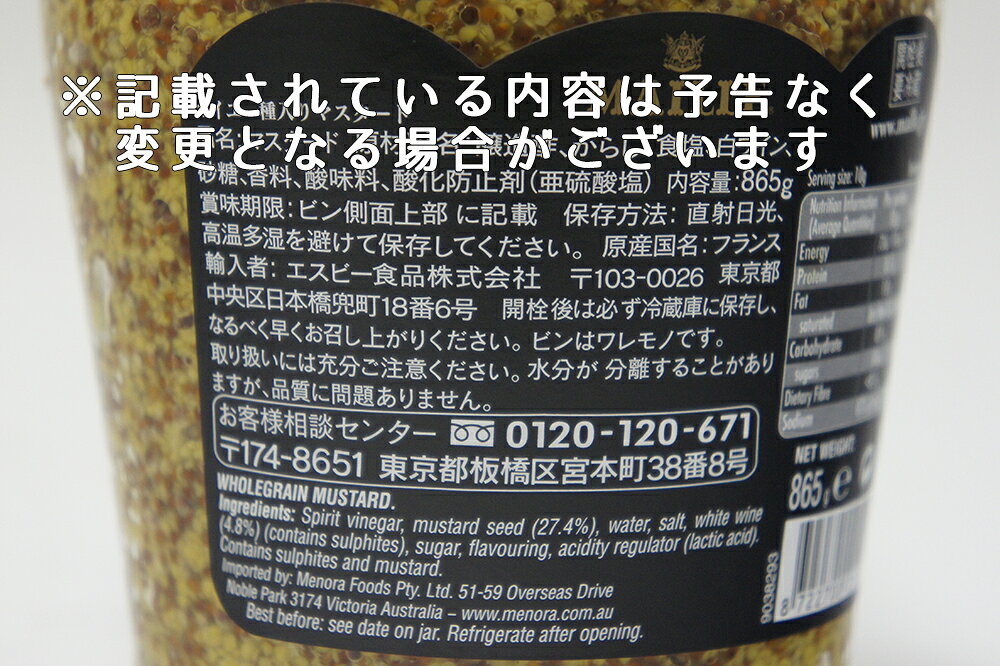 マイユ 粒マスタード 845g | MAILLE 粒 マスタード ソース 煮込み アクセント