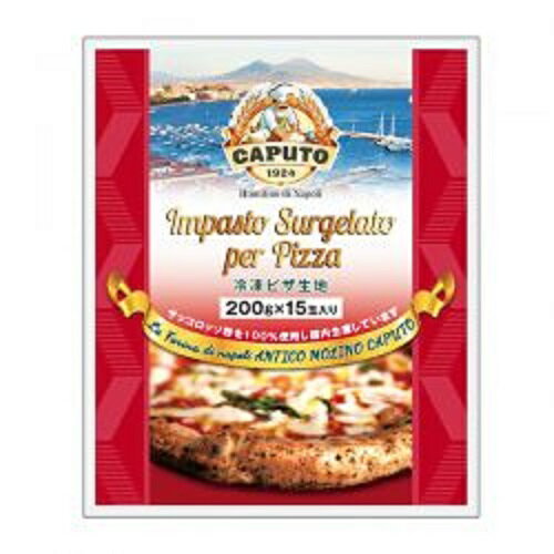 【冷凍】カプート ピザホール 200g×15玉｜ピザ生地 ピザ ピッツァ PIZZA イタリア ナポリ