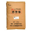 【送料無料】【同梱不可】【日時指定不可】 原塩（ソーラーソルト）25kg　| 大容量 業務用 塩