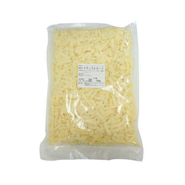 ミックスチーズ D 1kg×10個セット (デンマークミックスシュレッド) ｜ミックスチーズ 切落 ケース販売 業務用 たっぷり 大容量