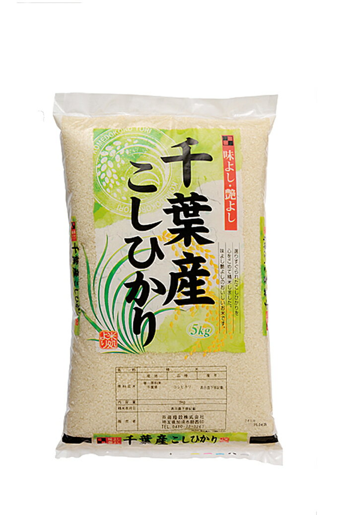 人気ランキング第48位「タルタルーガ」口コミ数「1件」評価「4」千葉県 こしひかり 100％ 5kg　〈コシヒカリ〉