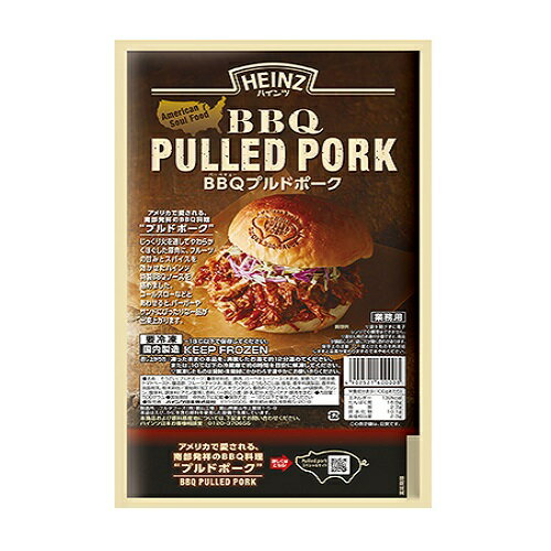 ハインツ BBQ プルドポーク 500g｜HEINZ アメリカ BBQ バーベキュー ハンバーガー PULLED PORK 豚肉 簡単