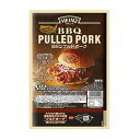 【冷凍】ハインツ BBQ プルドポーク 500g｜HEINZ アメリカ BBQ バーベキュー ハンバーガー PULLED PORK 豚肉 簡単