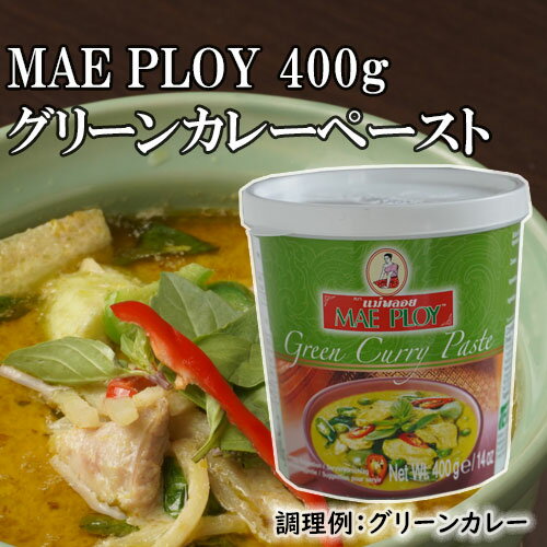 グリーンカレーペースト 400g メープロイ　| タイカレー タイ エスニック 簡単 本格 タイ料理