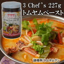 トムヤムペースト 227g トムヤンクン タイ料理 タイ スープ 炒め物 調味料 エスニック 1