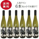 【送料無料 6本セット】MARE MAGNUM Crudo Bianco 750ml 【同梱不可】 マーレ マンニュム クルード ビアンコ プーリア州 白ワイン カタラット ズィビッボ パーティー イベント 家飲み 蛸ラベル タコ オクトパス Crudo bianco