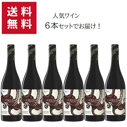 【★送料無料 6本セット】Mare Magnum Crudo Rosso 750ml 【同梱不可】 | マーレ マンニュム クルード ロッソ シチリア州 赤ワイ...