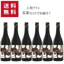 Mare Magnum Crudo Rosso 750ml  | マーレ マンニュム クルード ロッソ プーリア州 赤ワイン ネーロ ダーヴォラ カベルネ ソーヴィニョン パーティー イベント 家飲み 蛸ラベル タコ オクトパス