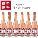 BELLENDA Fratelli Cosumo Prosecco DOC Rose Extra Dry 750ml  | ベッレンダ フラテッリ コスモ プロセッコ ロゼ エクストラ ドライ ヴェネト州 スプマンテロゼワイン グレーラ ピノ ネーロ