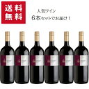 楽天タルタルーガ【送料無料 6本セット】1500ml Montelibero Sangiovese del Rubicone 【同梱不可】 | マグナム モンテリーベロ サンジョヴェーゼ デル ルビコーネ エミリア ロマーニャ州 赤ワイン サンジョヴェーゼ、他