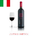  Princess Rosso Altenativa Alcool 0.0% 750ml | プリンセス ロッソ アルテルナティヴァ アルコール 0.0％ エミリアロマーニャ産のワイン・ブドウ果汁を使用 生ハムや、ピザ、グリルしたお肉料理、フレッシュチーズなどに、相性がよい