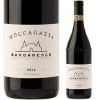 【よりどり6本以上、送料無料】Moccagatta Barbaresco 750ml | モッカガッタ バルバレスコ ピエモンテ州 赤ワイン ネッビオーロ 100% イタリア