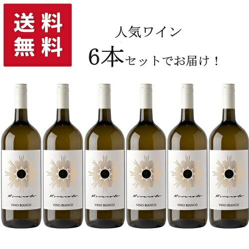 【送料無料 6本セット】1500ml Miracolo Bianco VDT NV【同梱不可】| マグナム マドンナ デイ ミラーコリ ミラーコロ ビアンコ 白ワイン イタリア ミラコロ