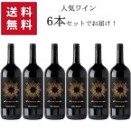 【送料無料 6本セット】1500ml Miracolo Rosso VDT NV　| マグナム マドンナ デイ ミラーコリ ミラーコロ ロッソ 赤ワイン イタリア ミラコロ【コルク栓又はスクリューキャップ】