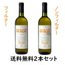 ◆Borgo Savian ARANSAT 750ml ｜ ボルゴ サヴァイアン アランサット orange wine 辛口 イタリア