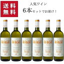 【送料無料 6本セット】【フィルター有】 BORGO SAVAIAN Orange Wine ARANSAT 750ml | 【同梱不可】ボルゴ サヴァイアン オレンジワイン アランサット フリウリ ヴェネツィア ジューリア州 イタリア orange wine 辛口