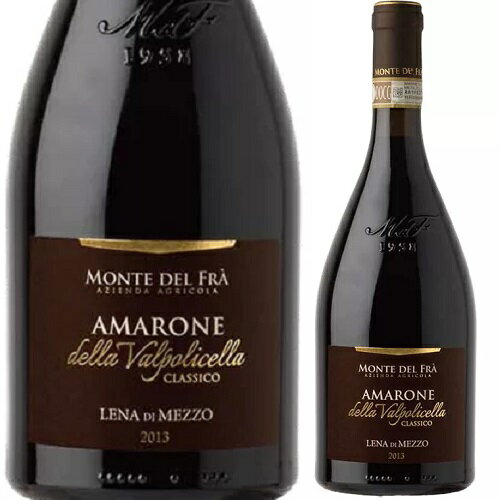 Monte del Fra Amarone della Valpolicella Classico 750ml | モンテ デル フラ アマローネ デッラ ヴァルポリチェッラ クラッシコ ヴェネト州 赤ワイン コルヴィーナ ヴェロネーゼ/コルヴィノーネ ロンディネッラ イタリア