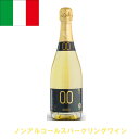 【よりどり6本以上、送料無料】 Princess Bollicine Dry Alternativa Alcool 0.0 750ml 【泡】| プリンセス ボッリチーネ ドライ アルテルナティヴァ アルコール 0.0 無添加（安定剤や防腐剤） 無香料 加糖無