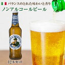 Moretti Zero 330ml~12{ beB@[@mAR[r[ BIRRAy136{܂ŁzbmAbt[b330mlbbÎbՎbBBQbC^Abr[bba