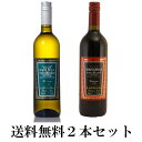 ◆【送料無料2本セット】 Cantina Lavorata Nero d’Avola & Inzolia | カンティーナ ラヴォラータ ネロ ダーヴォラ インゾリア シチリア 飲み比べ