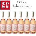 【★送料無料 6本セット】【ロザート】 Feudo Arancio Rosato IGT 750ml 【同梱不可】 | フェウド アランチョ ロザート シチリア...