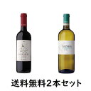 ◆プラネタ ラ セグレタ ロッソ・プラネタ ラ セグレタ ビアンコ/Planeta La Segreta Rosso・Planeta La Segreta Bianco 750ml|飲み比べ イタリア シチリア ワイン