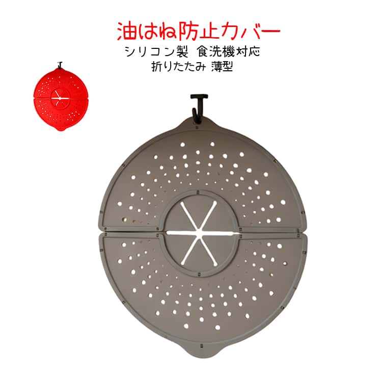 乐天商城 - 油はね防止カバー 飛び散り防止 IH 鍋蓋 食洗機対応 揚げ物炒め物OK ハンドミキサー フライパンカバー ボウルカバー レンジガード 油はね防止カバー 折りたたみ 薄型 コンパクト