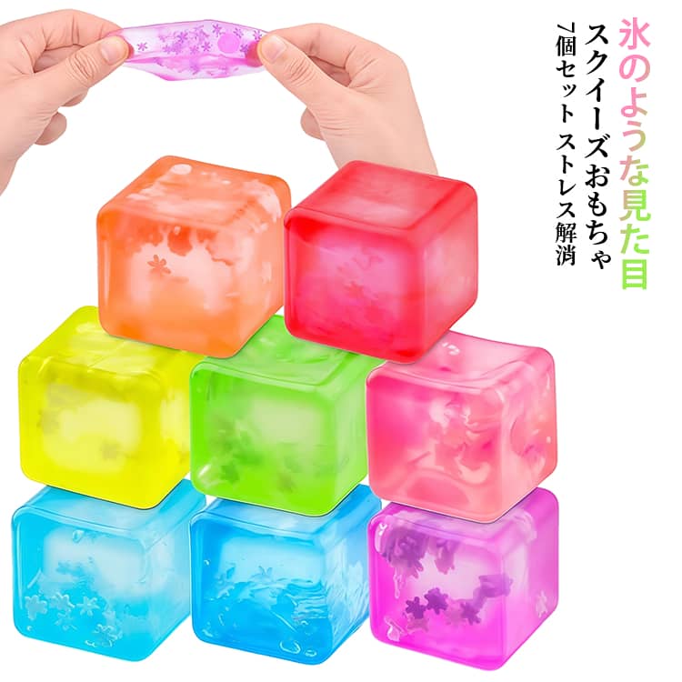 アイス もちもち スクイーズ かわいい 握る ミニスクイーズ 握る玩具 アイススクイーズ 玩具 キューブスクイーズ スクイーズ 面白い にぎにぎ オシャレ スクイーズ 7個セット ごほうび 景品 子供会 縁日