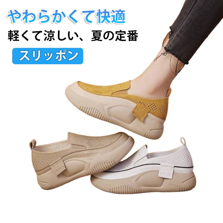 乐天商城 - 軽量 春夏秋 レディース ローファー きれいめ スリッポン 通気性 フラットシューズ スニーカーサンダル カジュアル 軽量 メッシュ 疲れない 歩きやすい 通勤 通学 散歩