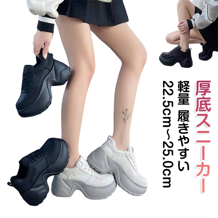 Rakuten - レディース 学生 カジュアル コンフォート スリッポン 厚底スニーカー 軽量 厚底靴 スタイルアップ 美脚 歩きやすい ローファー 大人 スニーカー 滑り止め シンプル 黒