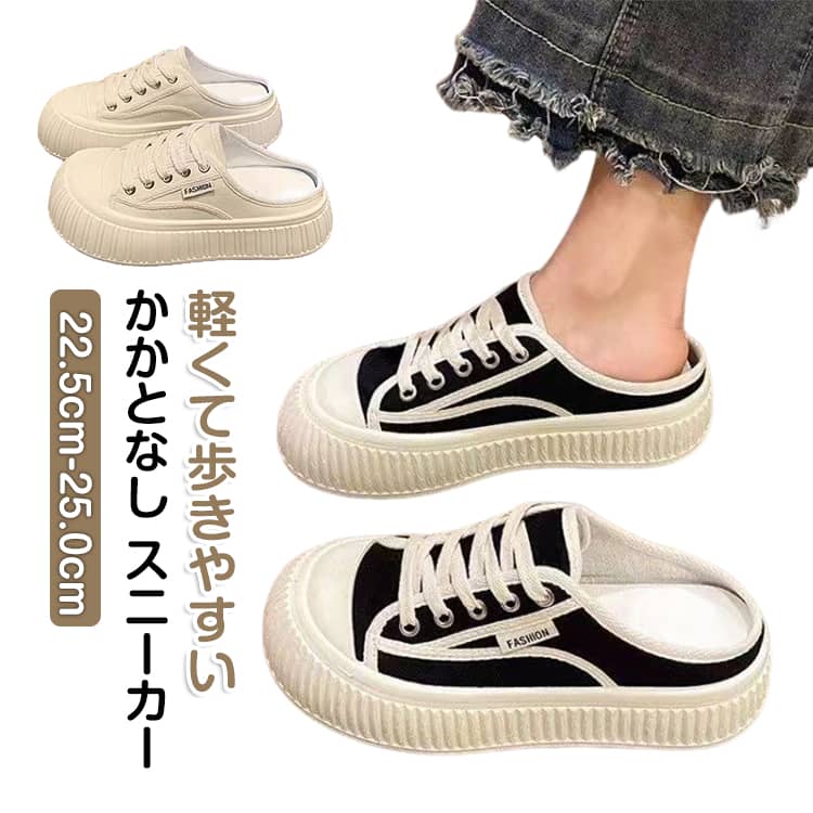 Rakuten - スリッポン 履きやすい レディース 厚底靴 かかとなし キャンバス スニーカー サボサンダル 疲れない カジュアル スリッパ 軽量 シンプル スニーカー オフィス 通勤 通学 散歩