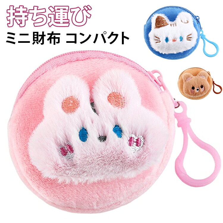 ミニ財布 レディース かわいい さいふ 小銭入れ クレジットカード カードケース コ...
