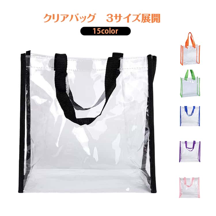 乐天商城 - トートバッグ PVC クリアバッグ クリアバッグ レディース 透明バッグ 防水 ショッピングバッグ 手提げ 肩掛け 軽量 シンプル ビーチバッグ プールバッグ ジム 温泉