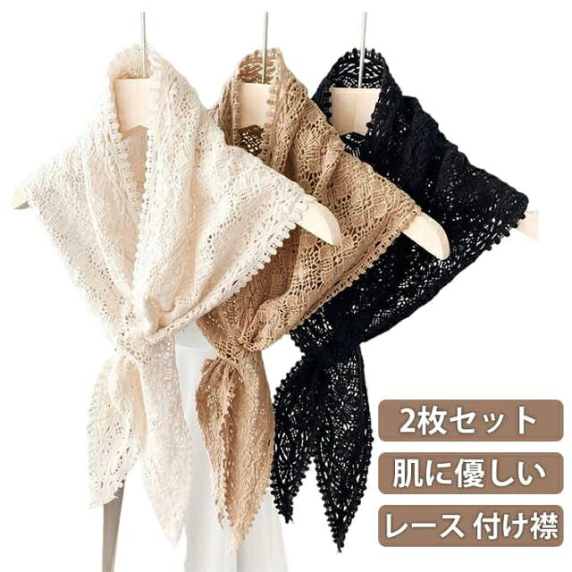乐天商城 - 付け襟 ストール つけ襟 レース 肩掛け レディース 大人気 重ね着風 ショール レイヤード おしゃれ 大判 花柄 大人気 つけ衿 結婚式 パーティー スカーフ 春夏 ナチュラル 白 2枚セット