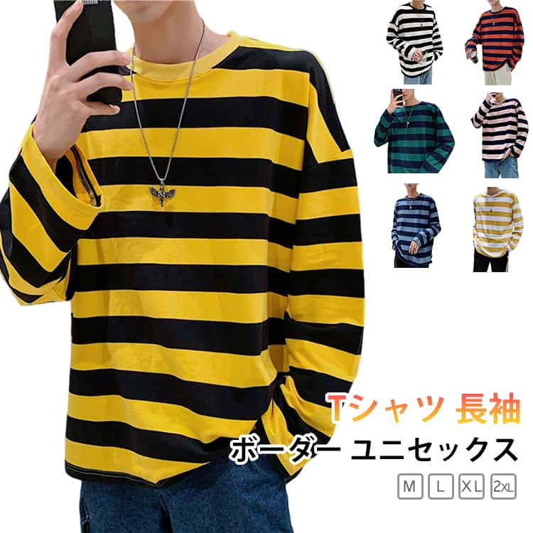 Rakuten - 長袖 春秋 メンズ 冬 Tシャツ ティーシャツ クルーネック 丸首 カジュアル トップス ユニセックス ゆったり 男性 秋 Tシャツ 大人 通勤 通学 ボーダー M L XL 2XL