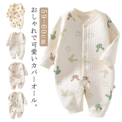 ベビー ロンパース 長袖 カバーオール キッズ 女の子 男の子 綿 コットン 子供服 防寒 暖かい 新生児 赤ちゃん ルームウェア 前開き 部屋着 パジャマ 秋 冬 お出かけ 出産お祝い プレゼント 誕生日 入園 保育園 ベビー ロンパース 長袖 カバーオール キッズ 女の子 男の子 綿 コットン 子供服 防寒 暖かい 新生児 赤ちゃん ルームウェア 前開き 部屋着 パジャマ 秋 冬 お出かけ 出産お祝い プレゼント 誕生日 入園 保育園