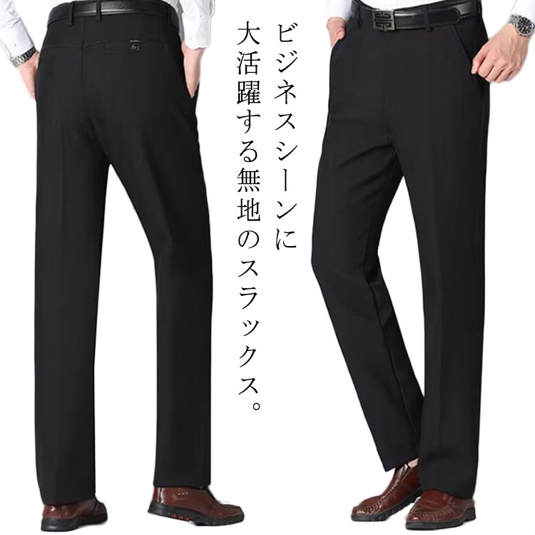 Rakuten - スラックス メンズ ビジカジパンツ ストレート カジュアル 紳士 ズボン ロングパンツ ハイウエスト ウォッシャブル 洗える 春夏秋冬 ゴルフパンツ オシャレ 通勤 オフィス