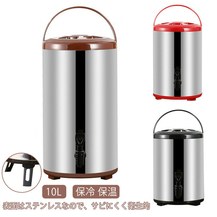 ウォータージャグ ウォータータンク 10L 保冷 保温 ピッチャー 大容量 ポット ステンレス サーモジャグ 給水タンク 広口 真空 構造 キャスク キャンプ 部活 スポーツ アウトドア ウォーターサーバー ドリンクサーバー コーヒー お茶 サーバー パーティー 業務用 自宅